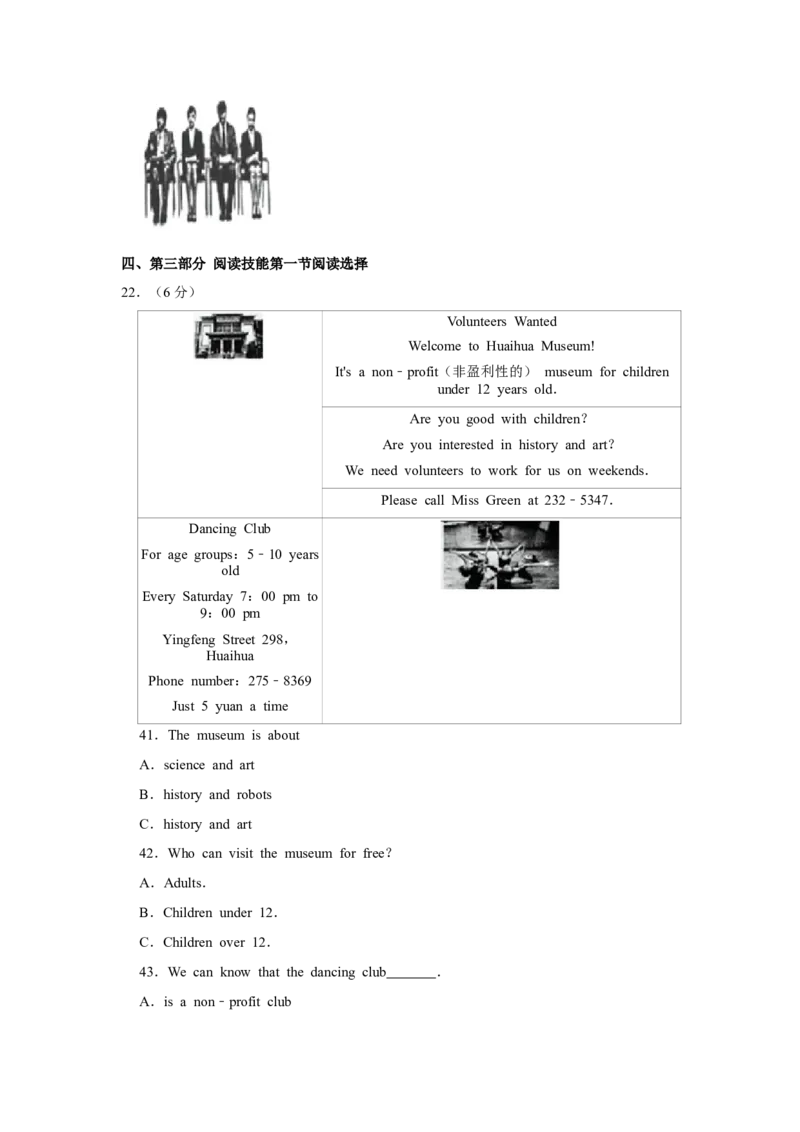 2017年湖南省怀化市中考英语试卷（学生版）学霸冲冲冲shop348121278.taobao.com_中考真题_3.英语中考真题2015-2024年_地区卷_湖南省_怀化英语10-22缺19年