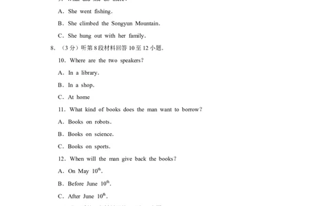 2017年湖南省怀化市中考英语试卷（学生版）学霸冲冲冲shop348121278.taobao.com_中考真题_3.英语中考真题2015-2024年_地区卷_湖南省_怀化英语10-22缺19年