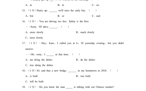2017年湖南省怀化市中考英语试卷（学生版）学霸冲冲冲shop348121278.taobao.com_中考真题_3.英语中考真题2015-2024年_地区卷_湖南省_怀化英语10-22缺19年