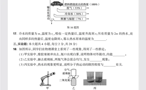 湖南省长沙市NYZX九年级上册第一次月考物理试卷正文16k_2026万唯系列预习复习_2025版《万唯初中预习视频课》789年级上册多版本_2025版万唯初三预习视频课物理人教版上册_视频_配赠月考卷