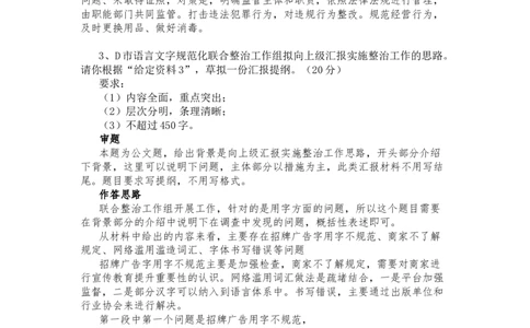 第五套题目思路复盘_2026考公资料_（01）花生十三_02套题班2026年花生十三行测申论套题一期_答案_申论_题目复盘