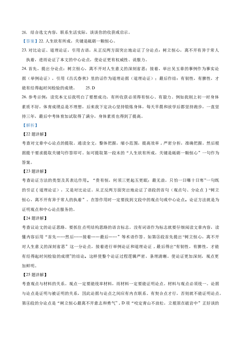 2018年辽宁省盘锦市中考语文试题（解析）_中考真题_1.语文中考真题2015-2024年_地区卷_辽宁省_辽宁语文_盘锦语文2015-22