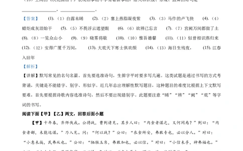 2018年辽宁省盘锦市中考语文试题（解析）_中考真题_1.语文中考真题2015-2024年_地区卷_辽宁省_辽宁语文_盘锦语文2015-22