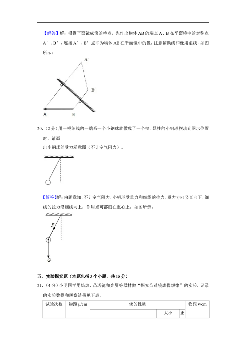 2019年山东省聊城市中考物理试题（Word版，含解析）_中考真题_4.物理中考真题2015-2024年_2019年中考物理真题175份