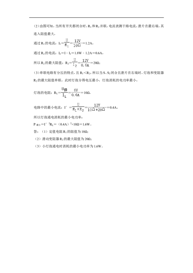 2019年山东省聊城市中考物理试题（Word版，含解析）_中考真题_4.物理中考真题2015-2024年_2019年中考物理真题175份