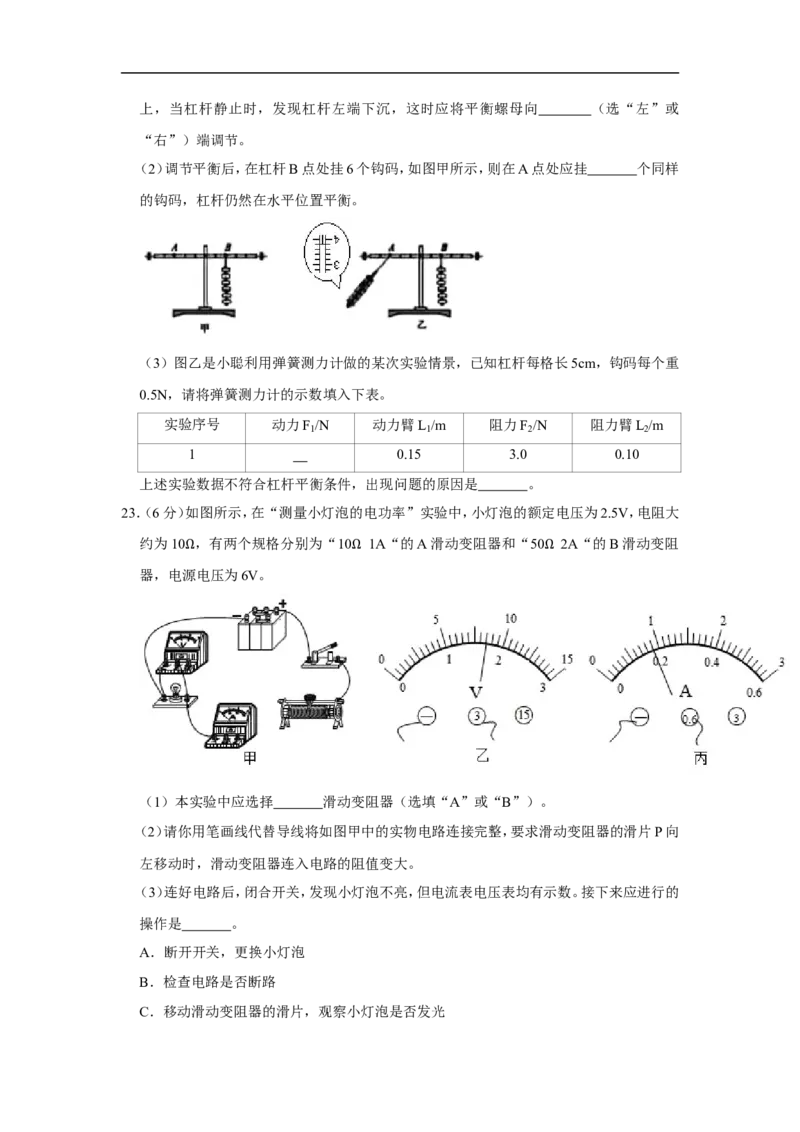 2019年山东省聊城市中考物理试题（Word版，含解析）_中考真题_4.物理中考真题2015-2024年_2019年中考物理真题175份