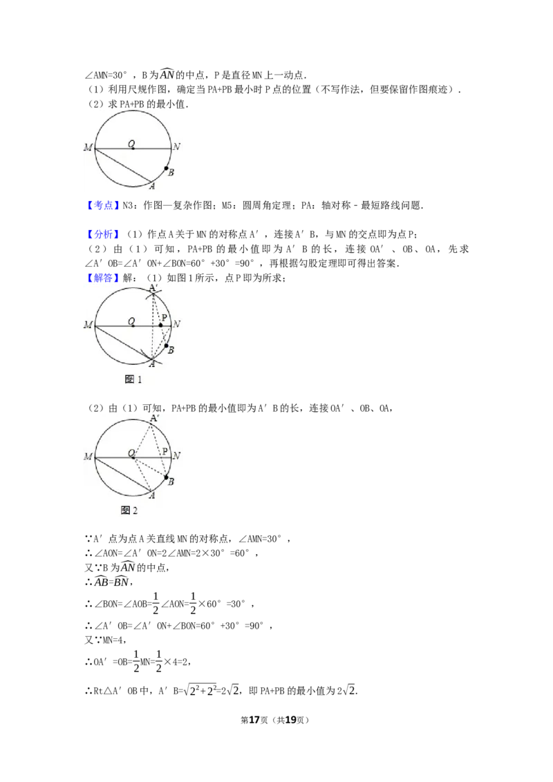 2017年贵州省六盘水市中考数学试卷（含解析版）_中考真题_2.数学中考真题2015-2024年_2017年全国中考数学160份