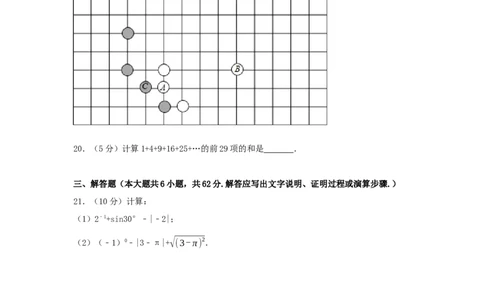 2017年贵州省六盘水市中考数学试卷（含解析版）_中考真题_2.数学中考真题2015-2024年_2017年全国中考数学160份