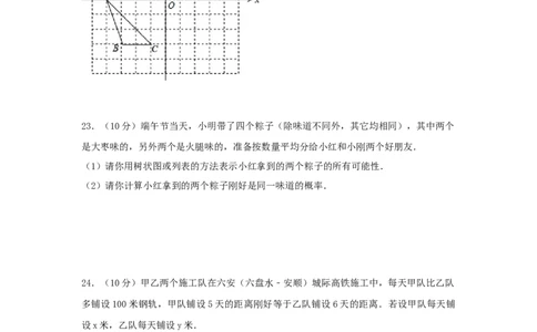 2017年贵州省六盘水市中考数学试卷（含解析版）_中考真题_2.数学中考真题2015-2024年_2017年全国中考数学160份