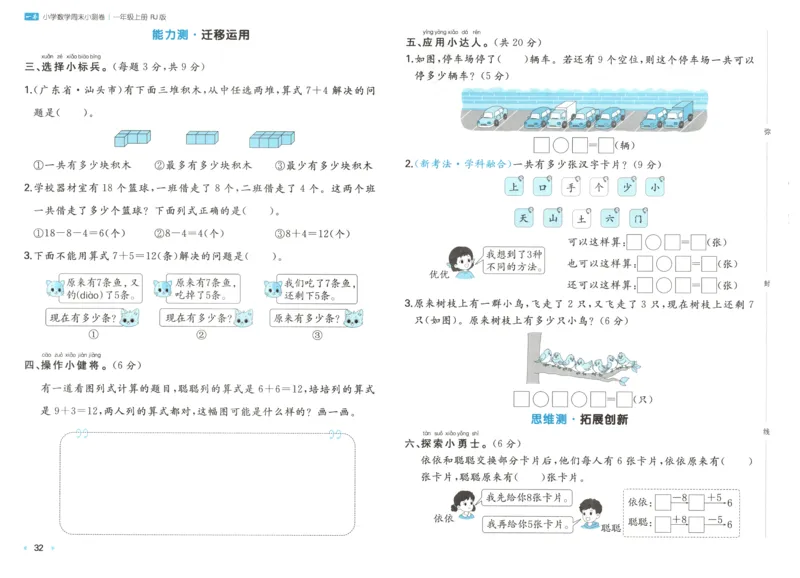 一本周末小测卷数学1上试卷_2025秋《一本周末测试小卷》人教数学1-6_一本周末小测卷数学RJ1上