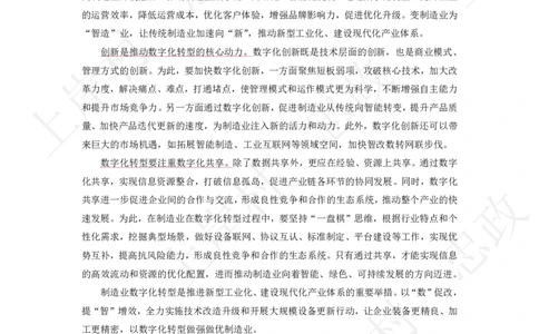 25国考&middot;申论阅卷官终极范文预测15篇（上岸村）_2026考公资料_（28）上岸村合集（司马、章晓铭、王永恒、天晓、忠政、丁旭等）_2025合集_2025上岸村国考&middot;申论阅卷官终极范文预测15篇