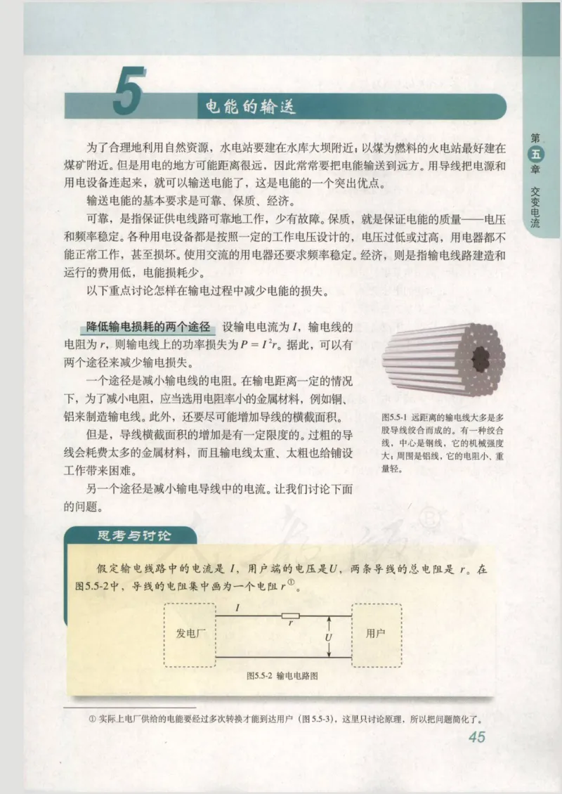 人教版高中物理选修3-2_4-教培资料-26年最新资料-同步更新_初中高中教资_03科三专项（进去保存报考的学科即可）_02科三专项（笔记真题思维导图教学设计版本二）