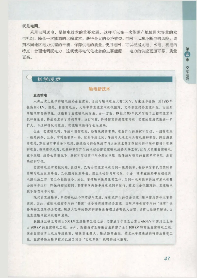 人教版高中物理选修3-2_4-教培资料-26年最新资料-同步更新_初中高中教资_03科三专项（进去保存报考的学科即可）_02科三专项（笔记真题思维导图教学设计版本二）