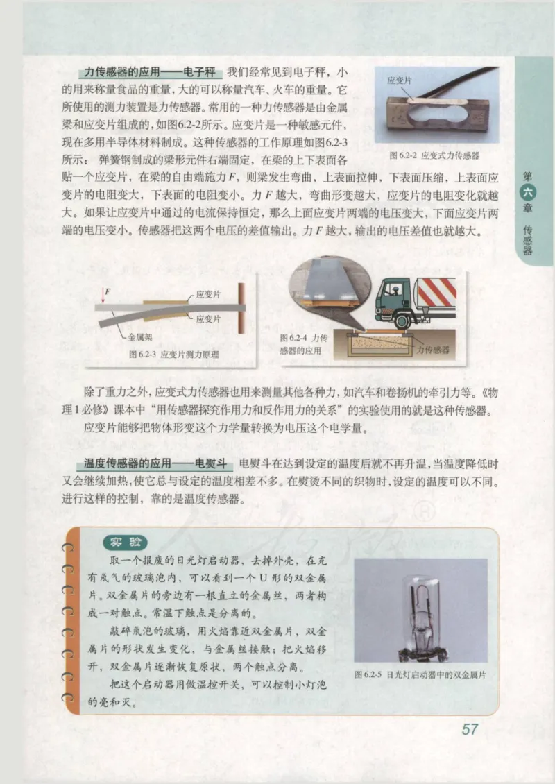 人教版高中物理选修3-2_4-教培资料-26年最新资料-同步更新_初中高中教资_03科三专项（进去保存报考的学科即可）_02科三专项（笔记真题思维导图教学设计版本二）