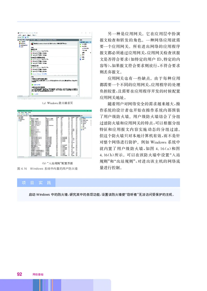华师大信息技术选修2高清教材_4-教培资料-26年最新资料-同步更新_初中高中教资_03科三专项（进去保存报考的学科即可）_02科三专项（笔记真题思维导图教学设计版本二）