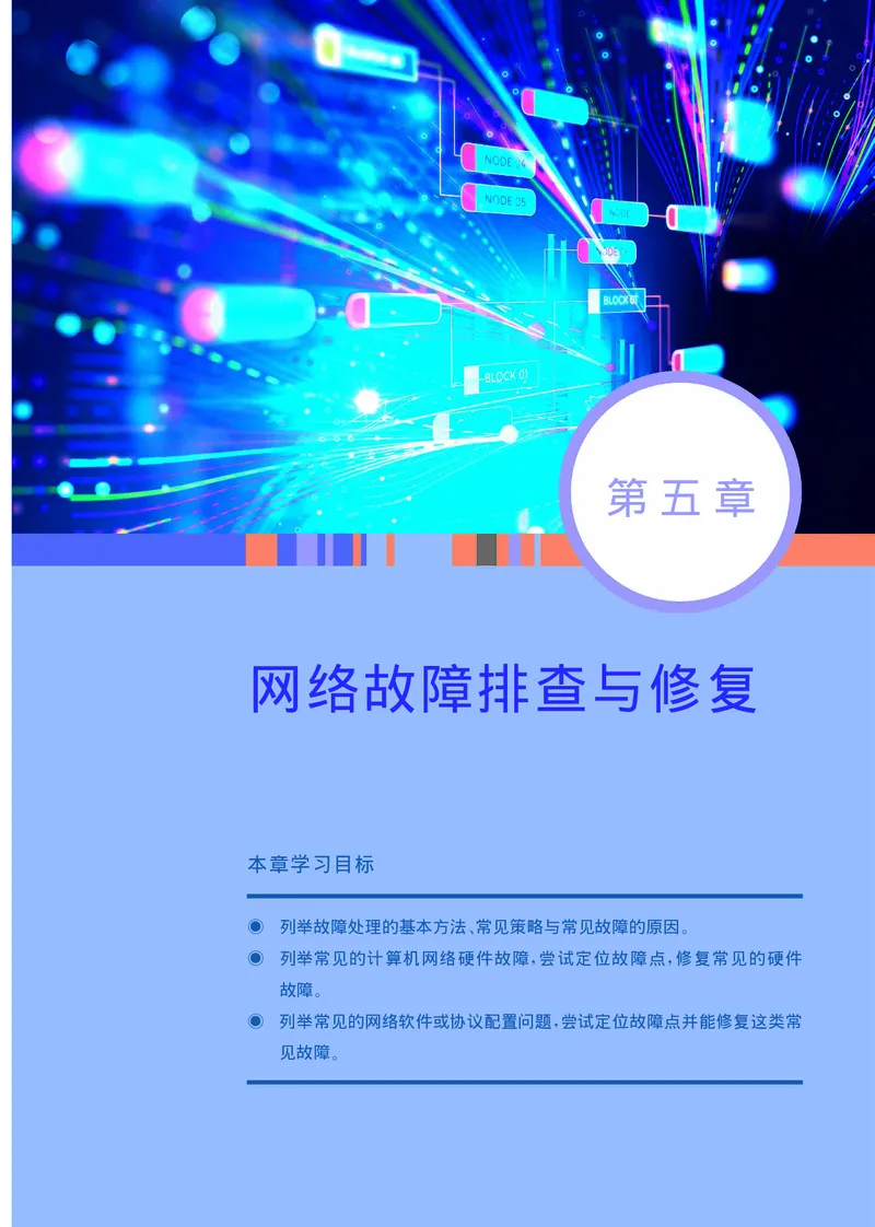 华师大信息技术选修2高清教材_4-教培资料-26年最新资料-同步更新_初中高中教资_03科三专项（进去保存报考的学科即可）_02科三专项（笔记真题思维导图教学设计版本二）