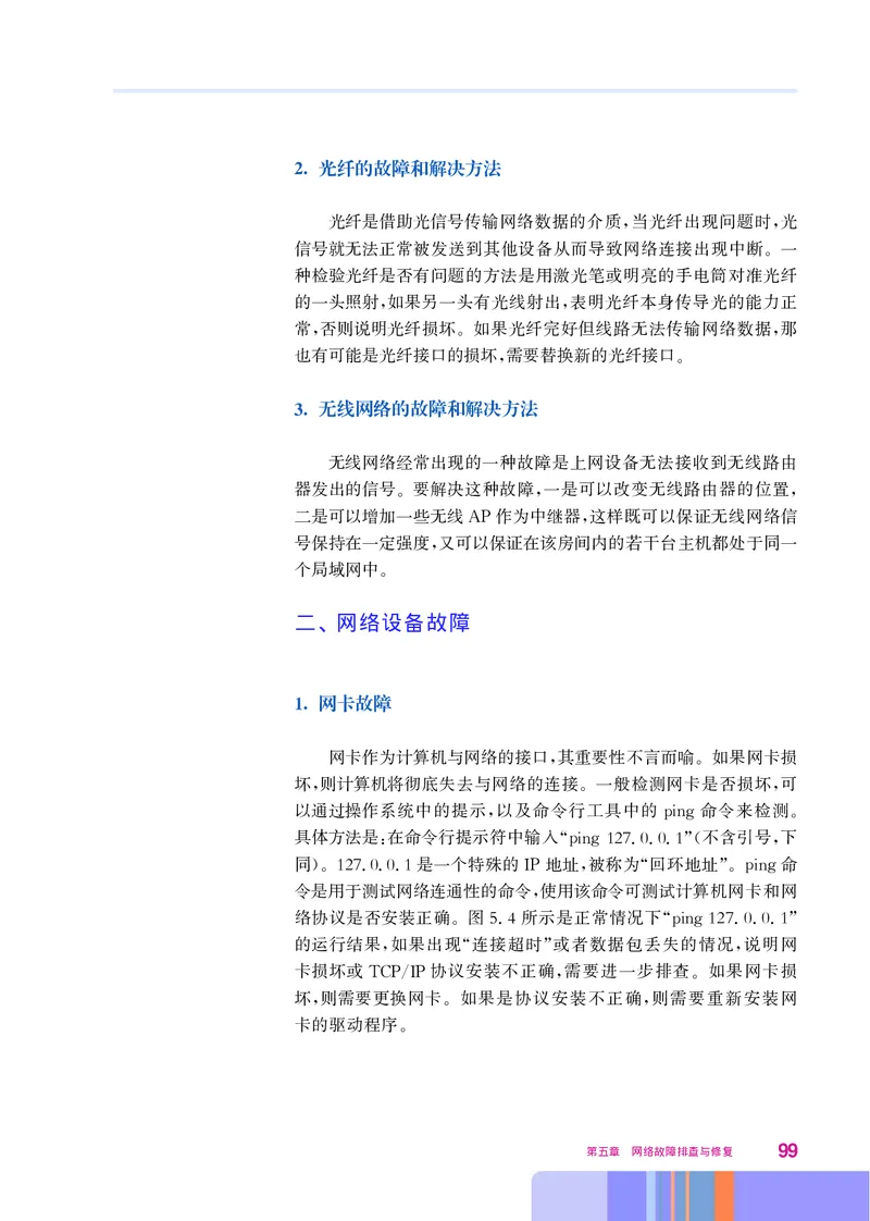 华师大信息技术选修2高清教材_4-教培资料-26年最新资料-同步更新_初中高中教资_03科三专项（进去保存报考的学科即可）_02科三专项（笔记真题思维导图教学设计版本二）