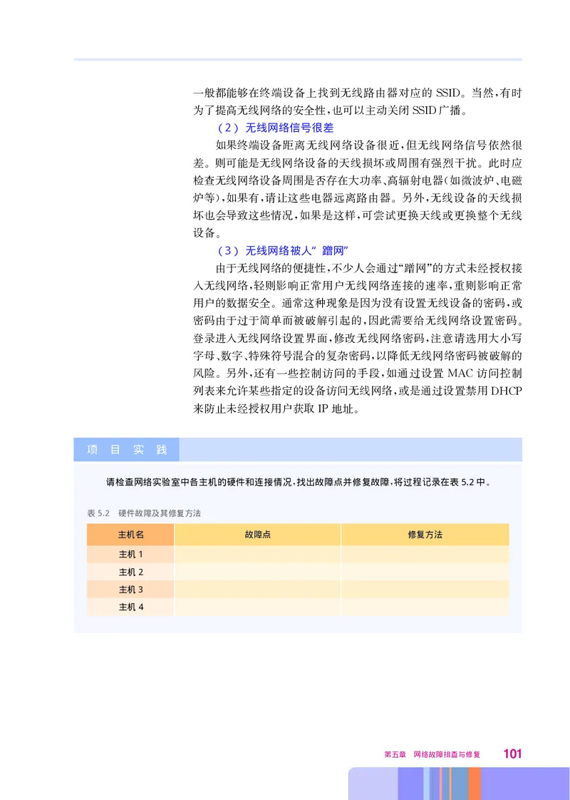 华师大信息技术选修2高清教材_4-教培资料-26年最新资料-同步更新_初中高中教资_03科三专项（进去保存报考的学科即可）_02科三专项（笔记真题思维导图教学设计版本二）