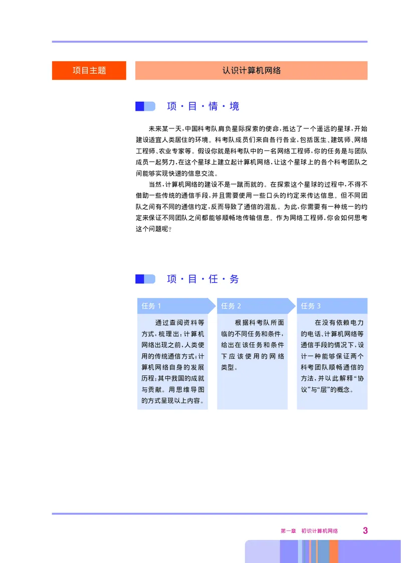 华师大信息技术选修2高清教材_4-教培资料-26年最新资料-同步更新_初中高中教资_03科三专项（进去保存报考的学科即可）_02科三专项（笔记真题思维导图教学设计版本二）