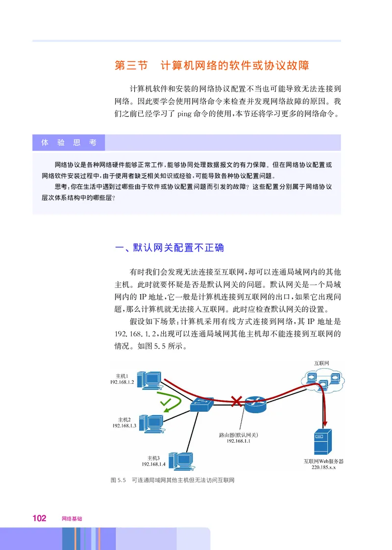 华师大信息技术选修2高清教材_4-教培资料-26年最新资料-同步更新_初中高中教资_03科三专项（进去保存报考的学科即可）_02科三专项（笔记真题思维导图教学设计版本二）
