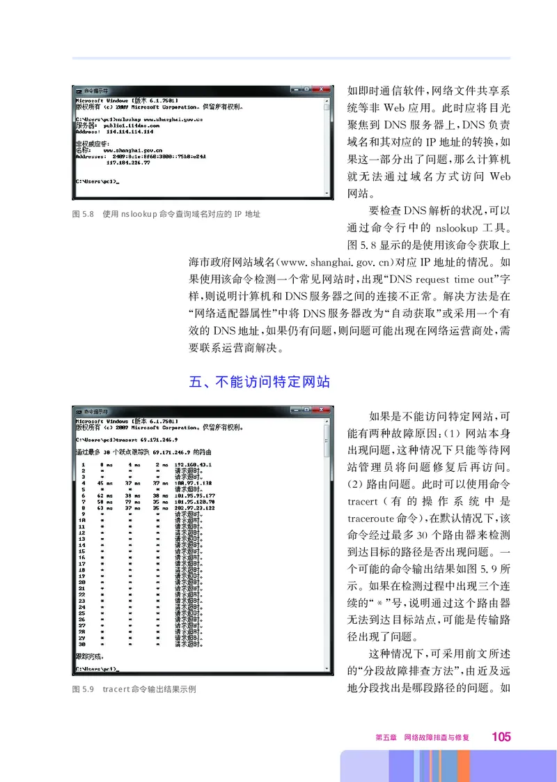 华师大信息技术选修2高清教材_4-教培资料-26年最新资料-同步更新_初中高中教资_03科三专项（进去保存报考的学科即可）_02科三专项（笔记真题思维导图教学设计版本二）