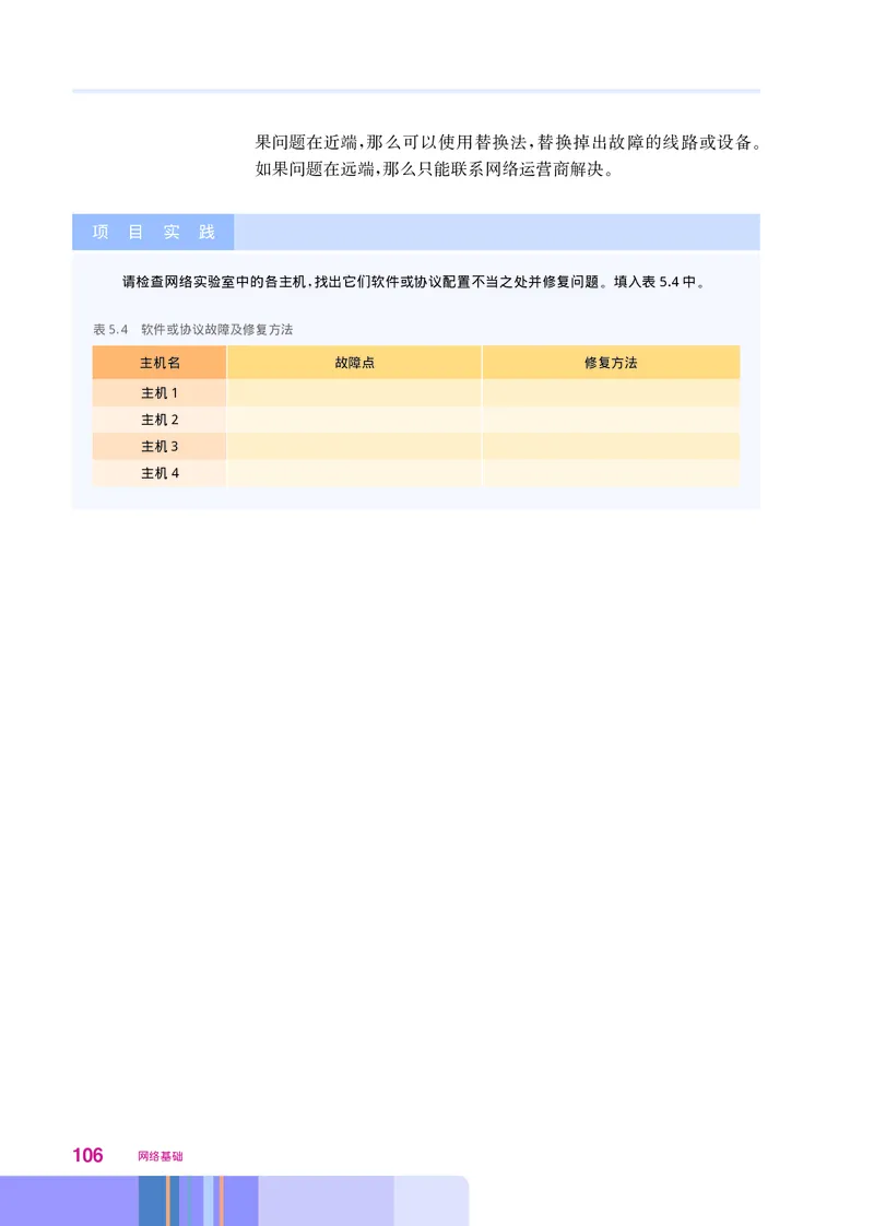 华师大信息技术选修2高清教材_4-教培资料-26年最新资料-同步更新_初中高中教资_03科三专项（进去保存报考的学科即可）_02科三专项（笔记真题思维导图教学设计版本二）