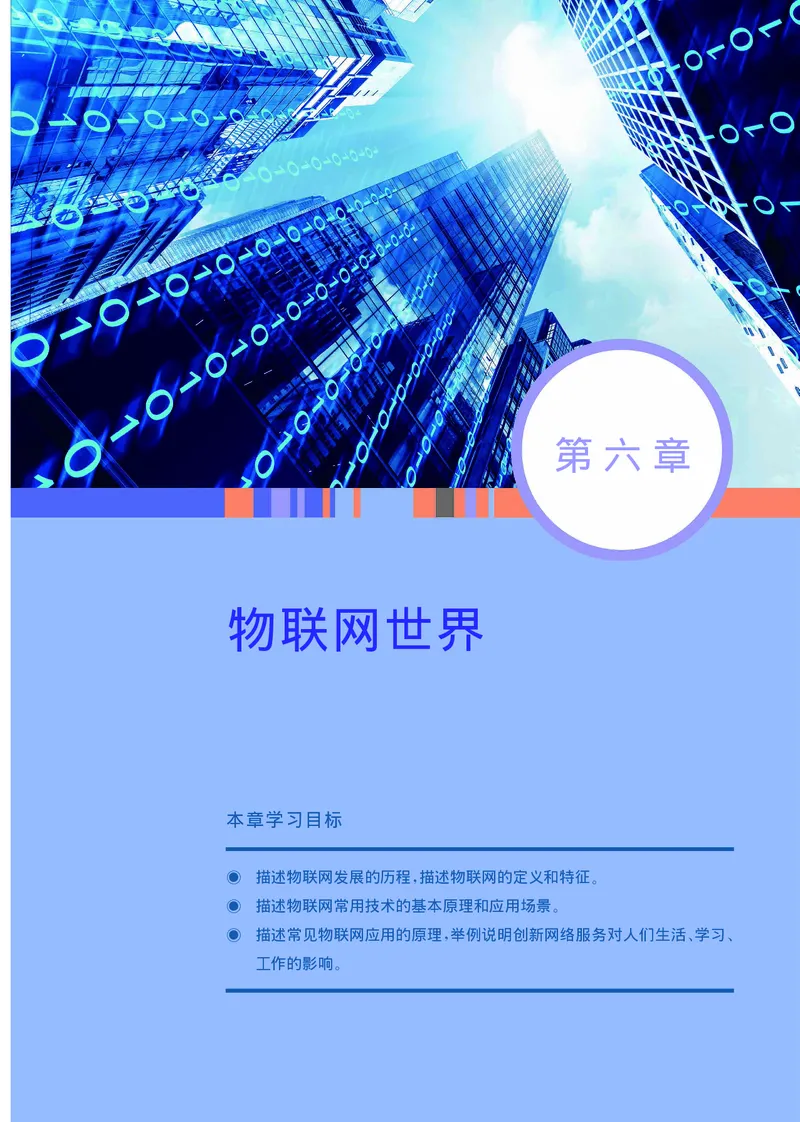 华师大信息技术选修2高清教材_4-教培资料-26年最新资料-同步更新_初中高中教资_03科三专项（进去保存报考的学科即可）_02科三专项（笔记真题思维导图教学设计版本二）