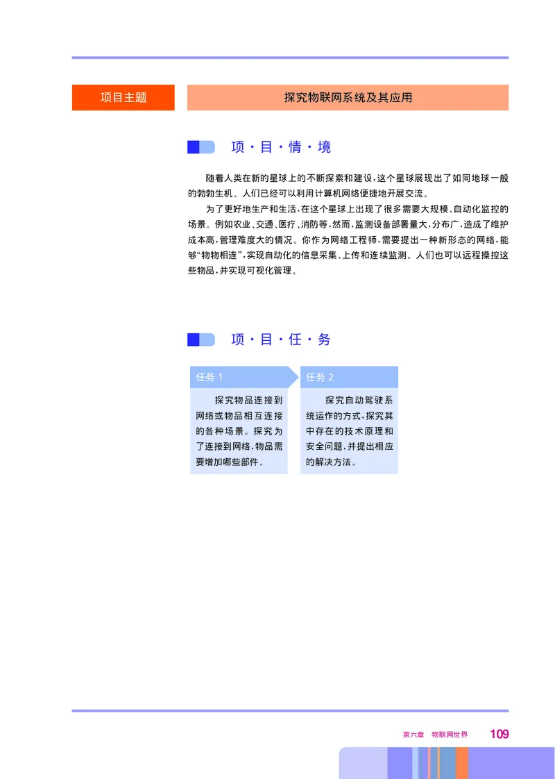 华师大信息技术选修2高清教材_4-教培资料-26年最新资料-同步更新_初中高中教资_03科三专项（进去保存报考的学科即可）_02科三专项（笔记真题思维导图教学设计版本二）