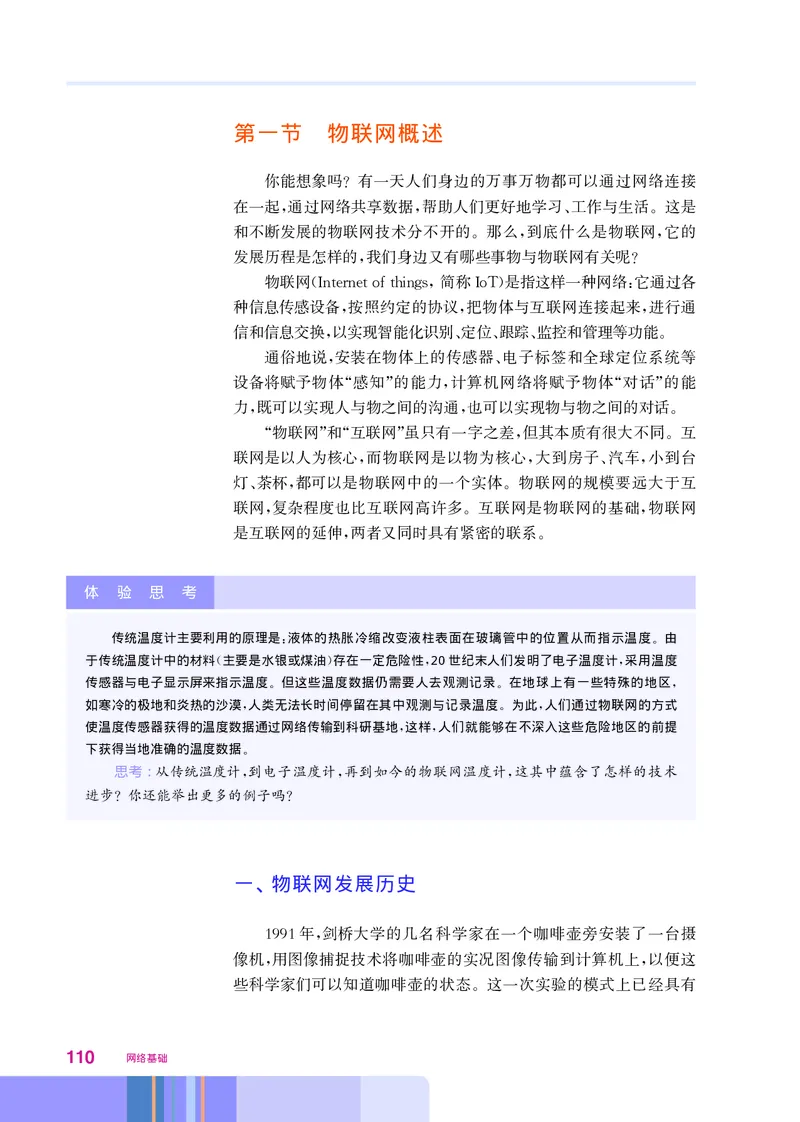 华师大信息技术选修2高清教材_4-教培资料-26年最新资料-同步更新_初中高中教资_03科三专项（进去保存报考的学科即可）_02科三专项（笔记真题思维导图教学设计版本二）