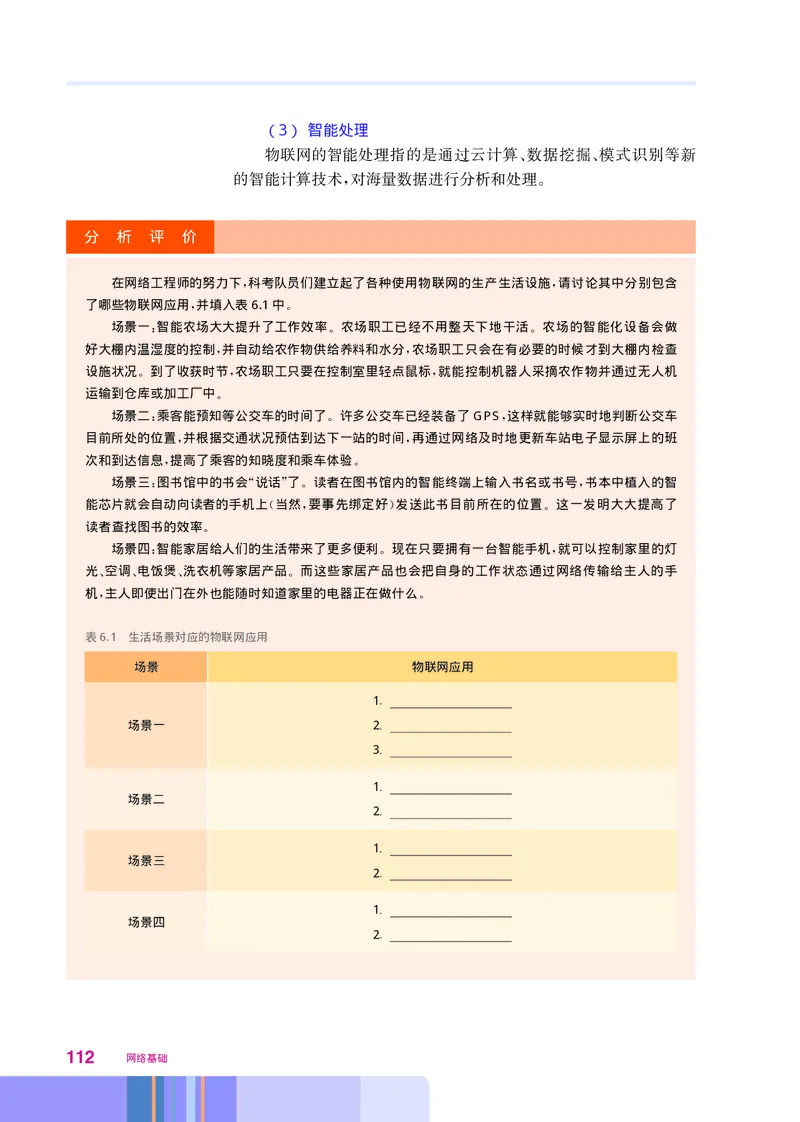 华师大信息技术选修2高清教材_4-教培资料-26年最新资料-同步更新_初中高中教资_03科三专项（进去保存报考的学科即可）_02科三专项（笔记真题思维导图教学设计版本二）