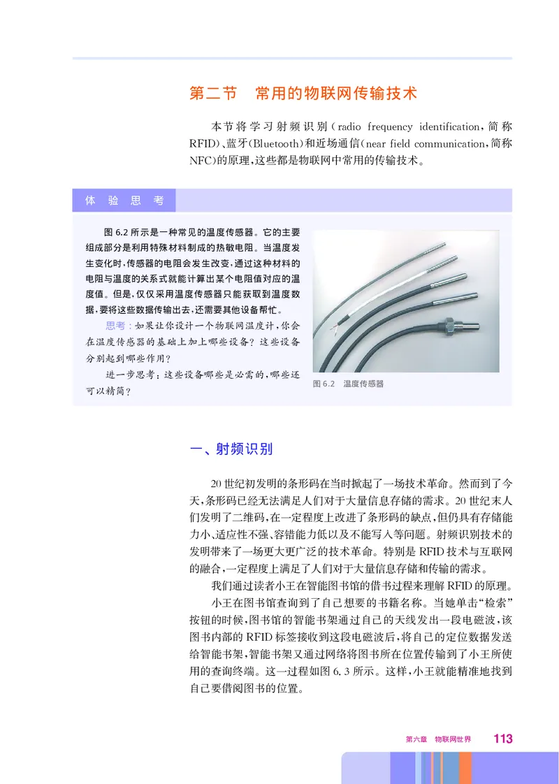 华师大信息技术选修2高清教材_4-教培资料-26年最新资料-同步更新_初中高中教资_03科三专项（进去保存报考的学科即可）_02科三专项（笔记真题思维导图教学设计版本二）