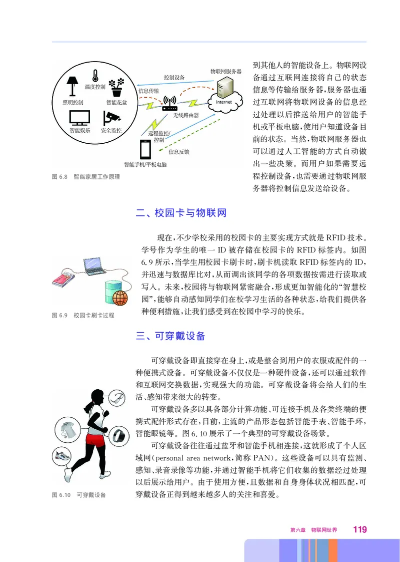 华师大信息技术选修2高清教材_4-教培资料-26年最新资料-同步更新_初中高中教资_03科三专项（进去保存报考的学科即可）_02科三专项（笔记真题思维导图教学设计版本二）