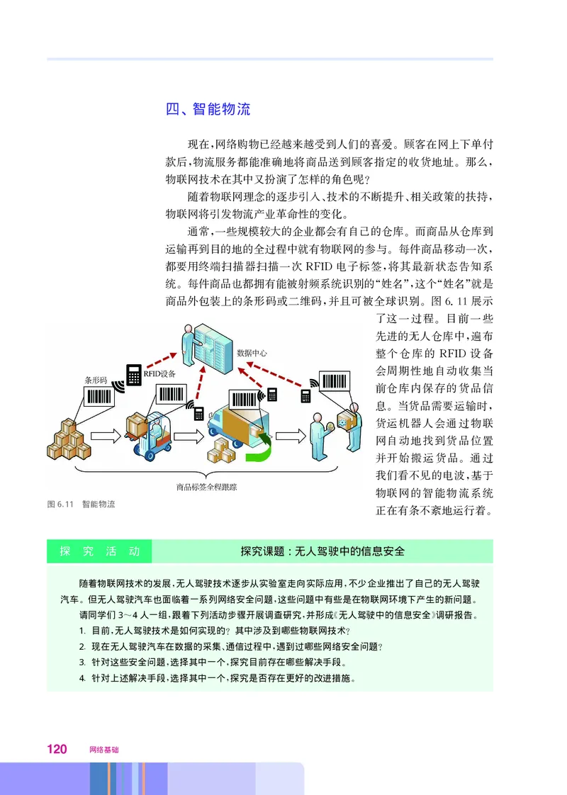 华师大信息技术选修2高清教材_4-教培资料-26年最新资料-同步更新_初中高中教资_03科三专项（进去保存报考的学科即可）_02科三专项（笔记真题思维导图教学设计版本二）