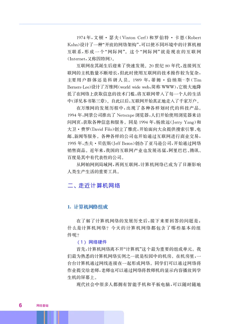 华师大信息技术选修2高清教材_4-教培资料-26年最新资料-同步更新_初中高中教资_03科三专项（进去保存报考的学科即可）_02科三专项（笔记真题思维导图教学设计版本二）