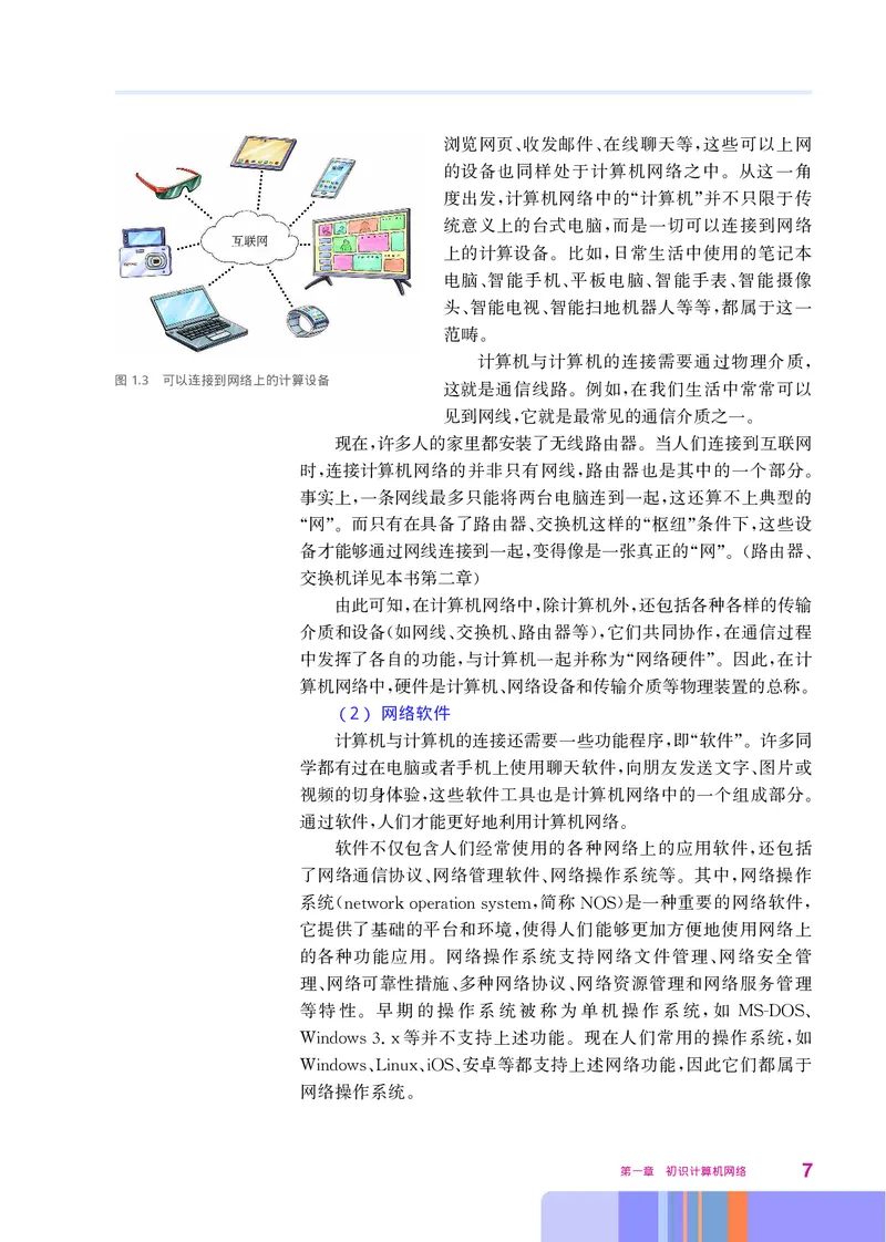 华师大信息技术选修2高清教材_4-教培资料-26年最新资料-同步更新_初中高中教资_03科三专项（进去保存报考的学科即可）_02科三专项（笔记真题思维导图教学设计版本二）