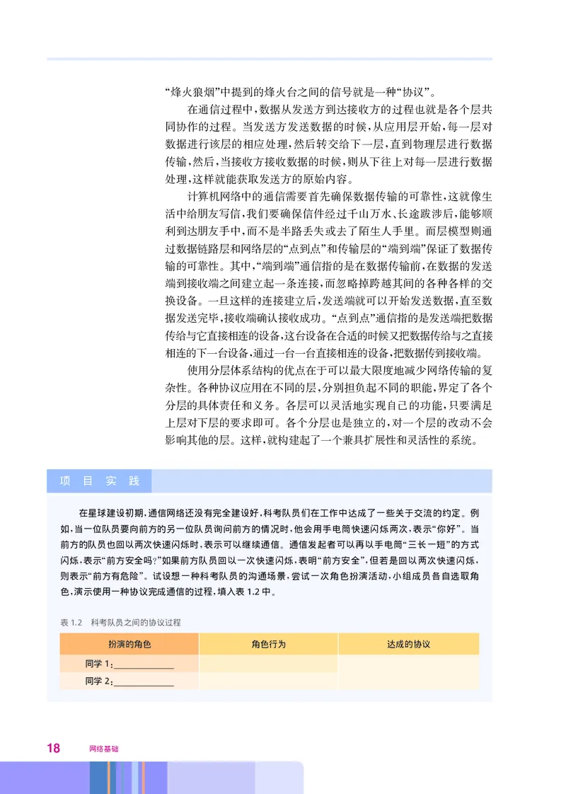 华师大信息技术选修2高清教材_4-教培资料-26年最新资料-同步更新_初中高中教资_03科三专项（进去保存报考的学科即可）_02科三专项（笔记真题思维导图教学设计版本二）