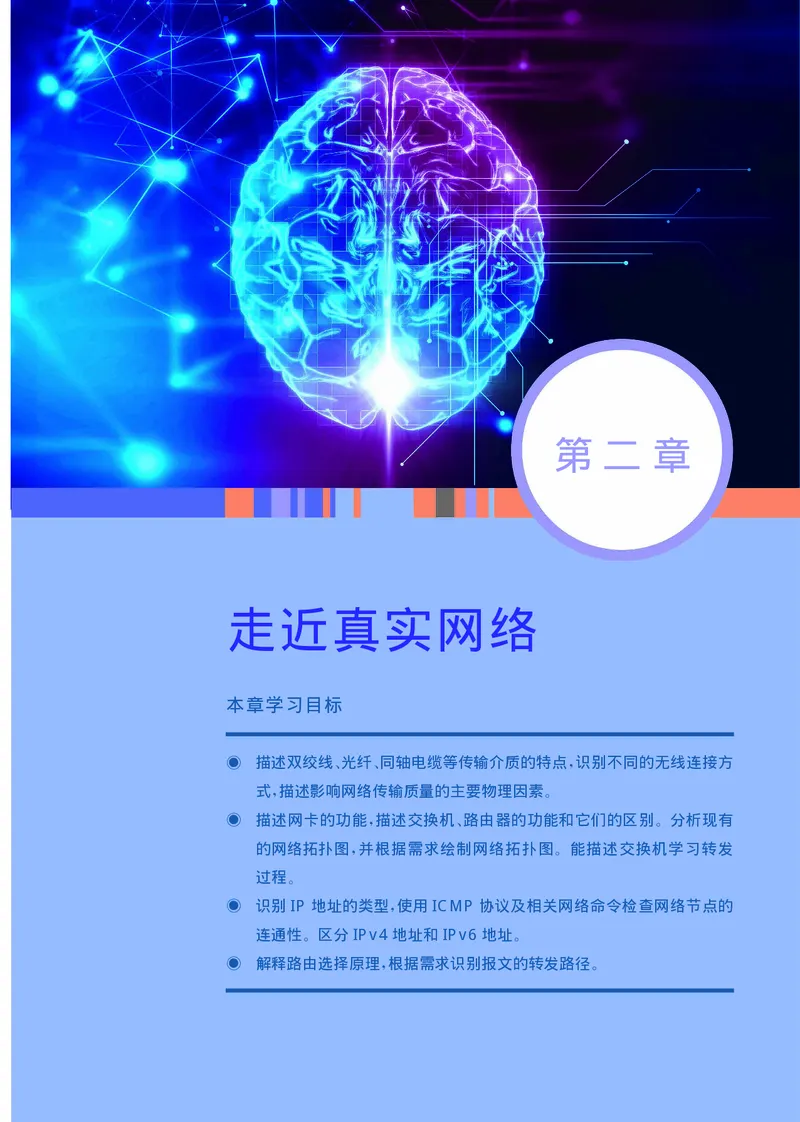 华师大信息技术选修2高清教材_4-教培资料-26年最新资料-同步更新_初中高中教资_03科三专项（进去保存报考的学科即可）_02科三专项（笔记真题思维导图教学设计版本二）