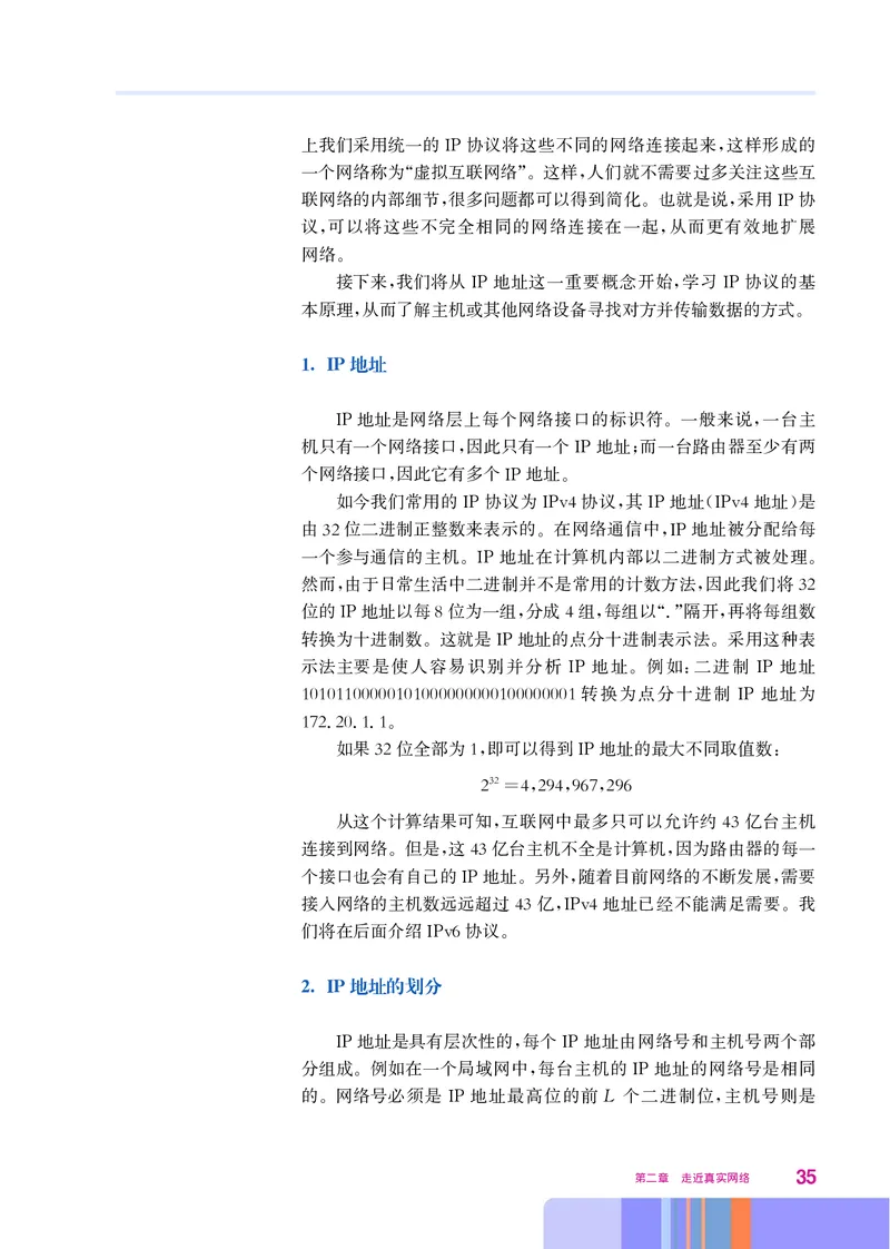 华师大信息技术选修2高清教材_4-教培资料-26年最新资料-同步更新_初中高中教资_03科三专项（进去保存报考的学科即可）_02科三专项（笔记真题思维导图教学设计版本二）