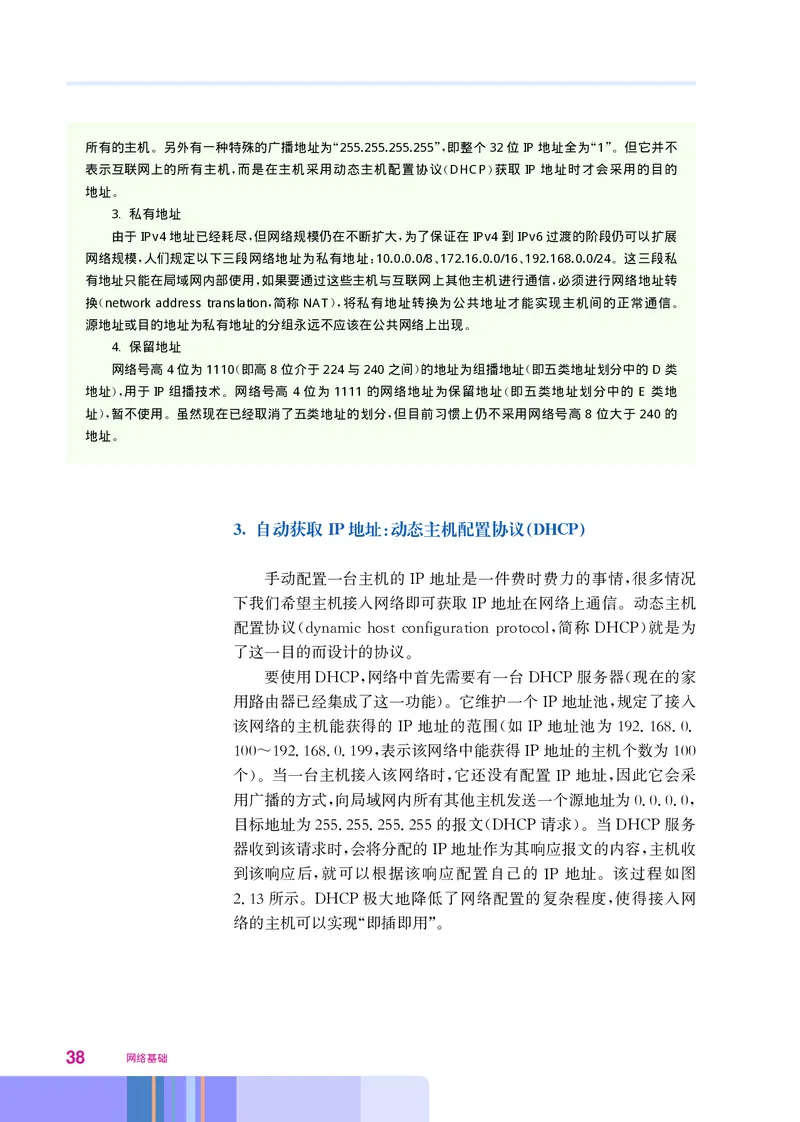 华师大信息技术选修2高清教材_4-教培资料-26年最新资料-同步更新_初中高中教资_03科三专项（进去保存报考的学科即可）_02科三专项（笔记真题思维导图教学设计版本二）