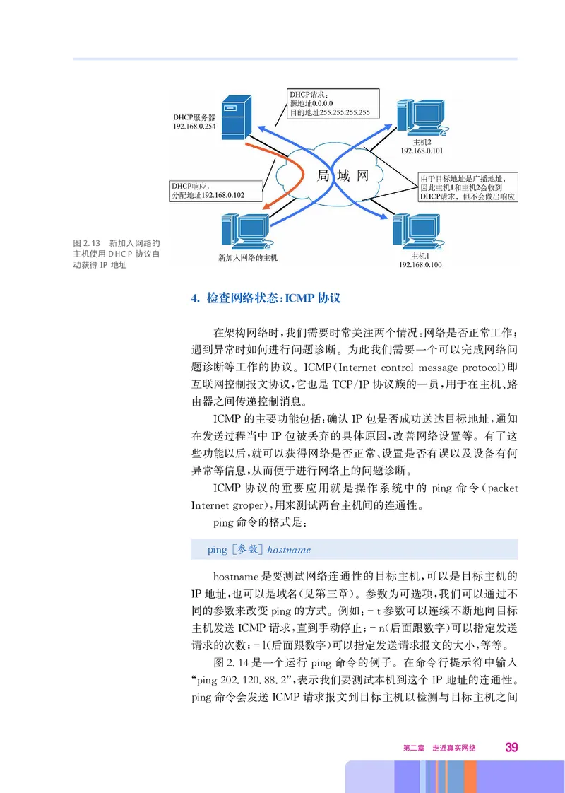 华师大信息技术选修2高清教材_4-教培资料-26年最新资料-同步更新_初中高中教资_03科三专项（进去保存报考的学科即可）_02科三专项（笔记真题思维导图教学设计版本二）