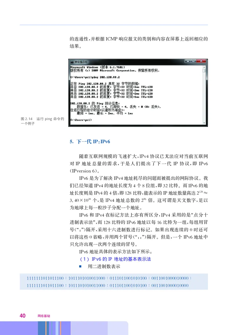 华师大信息技术选修2高清教材_4-教培资料-26年最新资料-同步更新_初中高中教资_03科三专项（进去保存报考的学科即可）_02科三专项（笔记真题思维导图教学设计版本二）