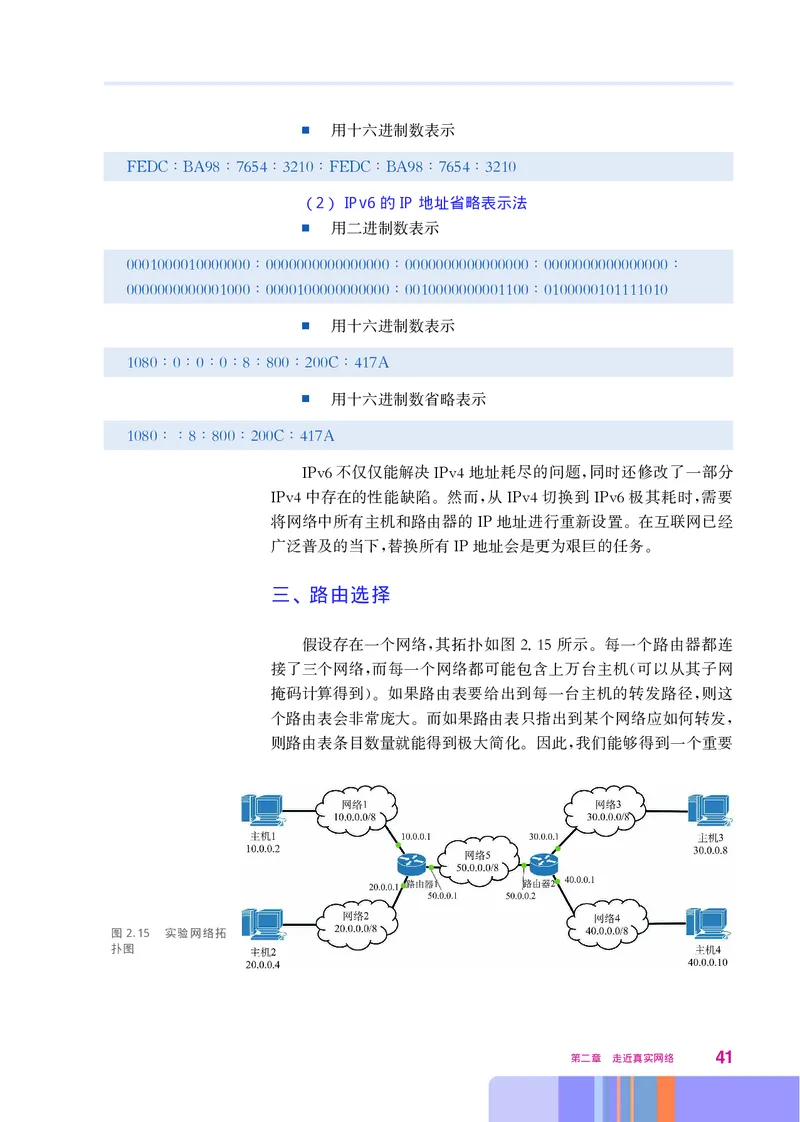 华师大信息技术选修2高清教材_4-教培资料-26年最新资料-同步更新_初中高中教资_03科三专项（进去保存报考的学科即可）_02科三专项（笔记真题思维导图教学设计版本二）