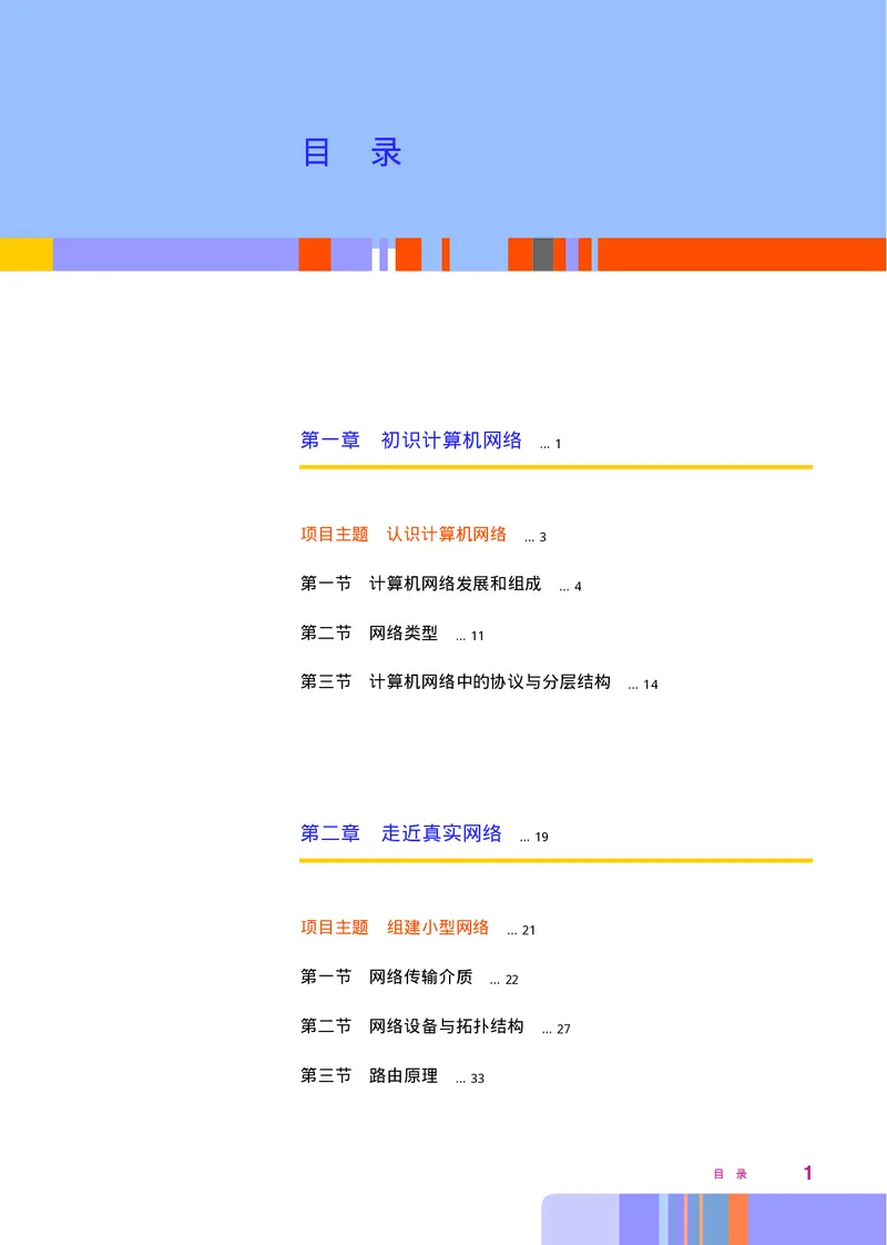 华师大信息技术选修2高清教材_4-教培资料-26年最新资料-同步更新_初中高中教资_03科三专项（进去保存报考的学科即可）_02科三专项（笔记真题思维导图教学设计版本二）