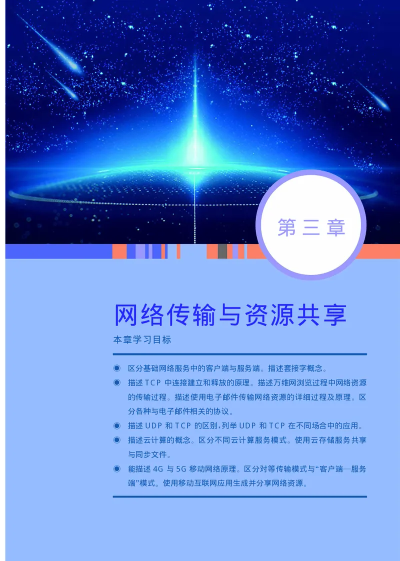 华师大信息技术选修2高清教材_4-教培资料-26年最新资料-同步更新_初中高中教资_03科三专项（进去保存报考的学科即可）_02科三专项（笔记真题思维导图教学设计版本二）