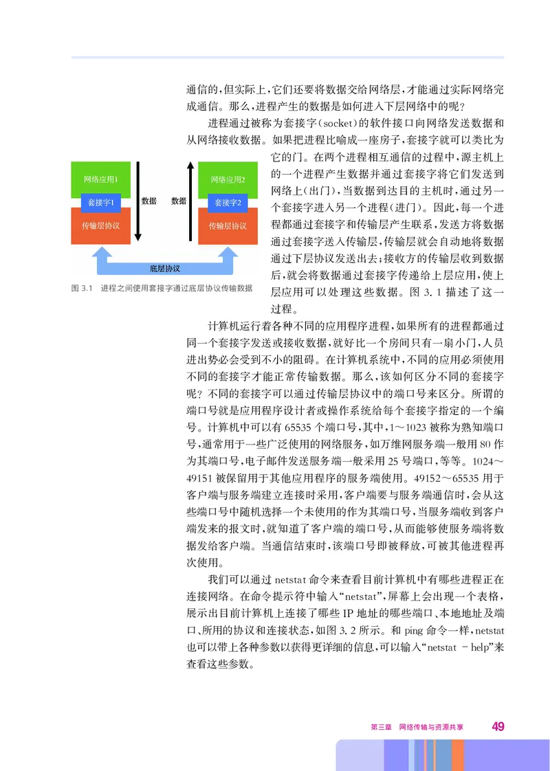 华师大信息技术选修2高清教材_4-教培资料-26年最新资料-同步更新_初中高中教资_03科三专项（进去保存报考的学科即可）_02科三专项（笔记真题思维导图教学设计版本二）