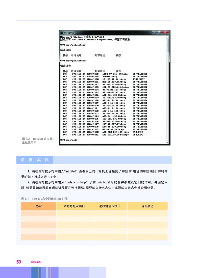 华师大信息技术选修2高清教材_4-教培资料-26年最新资料-同步更新_初中高中教资_03科三专项（进去保存报考的学科即可）_02科三专项（笔记真题思维导图教学设计版本二）