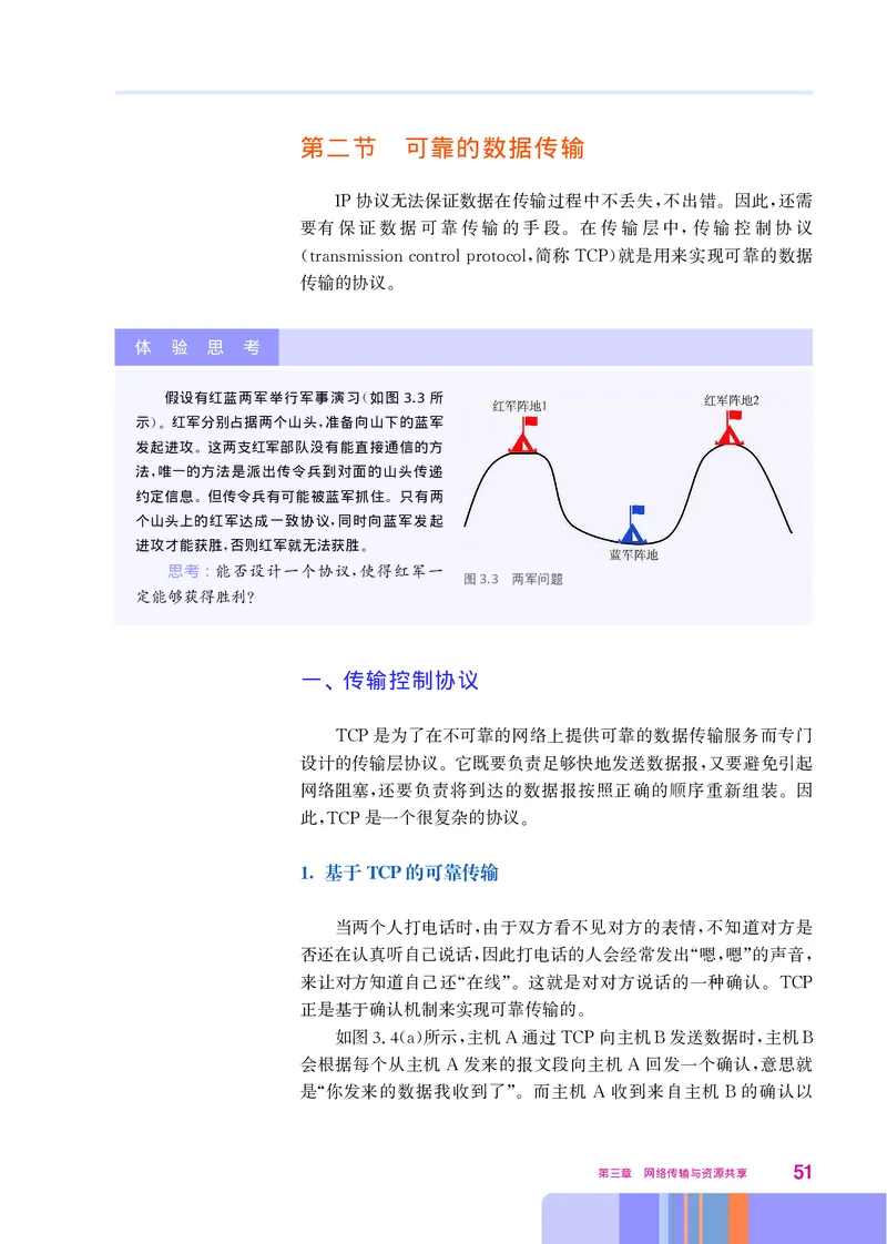 华师大信息技术选修2高清教材_4-教培资料-26年最新资料-同步更新_初中高中教资_03科三专项（进去保存报考的学科即可）_02科三专项（笔记真题思维导图教学设计版本二）