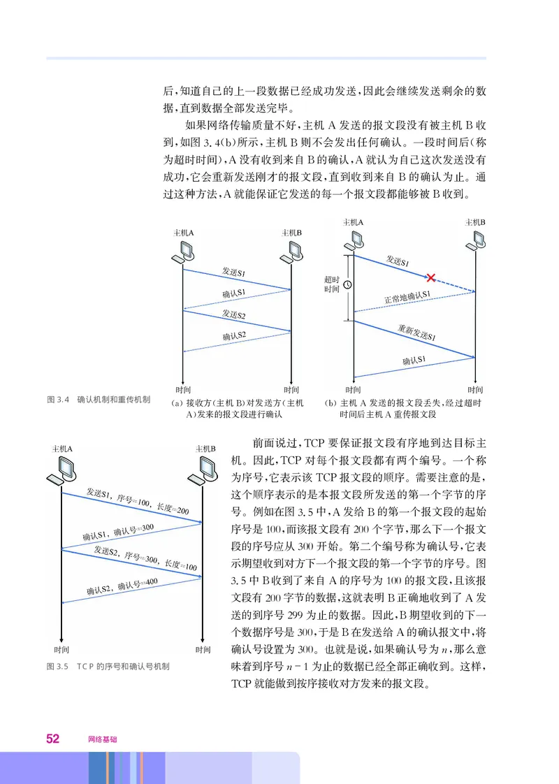 华师大信息技术选修2高清教材_4-教培资料-26年最新资料-同步更新_初中高中教资_03科三专项（进去保存报考的学科即可）_02科三专项（笔记真题思维导图教学设计版本二）