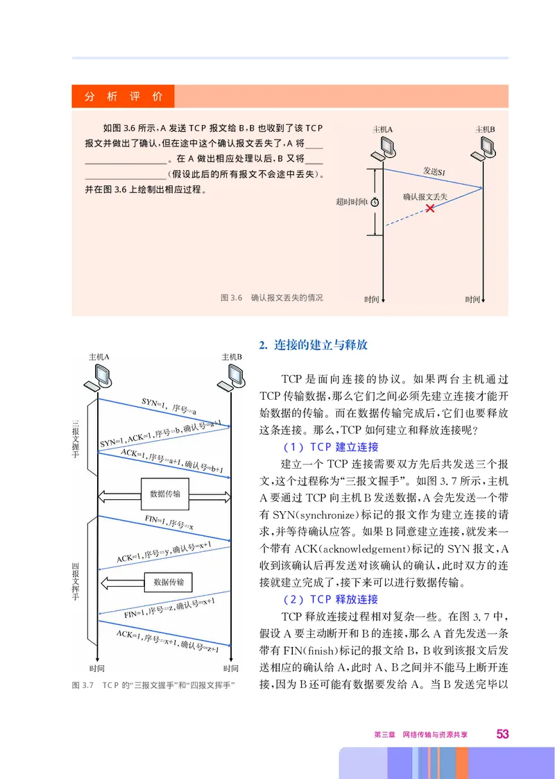 华师大信息技术选修2高清教材_4-教培资料-26年最新资料-同步更新_初中高中教资_03科三专项（进去保存报考的学科即可）_02科三专项（笔记真题思维导图教学设计版本二）