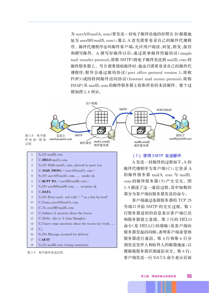 华师大信息技术选修2高清教材_4-教培资料-26年最新资料-同步更新_初中高中教资_03科三专项（进去保存报考的学科即可）_02科三专项（笔记真题思维导图教学设计版本二）